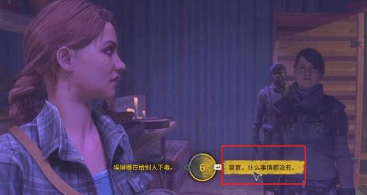 消逝的光芒2艾琳娜选项攻略 消逝的光芒2艾琳娜选项攻略