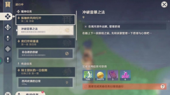 原神璃月去稻妻方法介绍 原神璃月去稻妻方法介绍