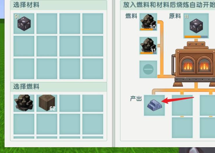 迷你世界铁镐制作流程 迷你世界铁镐制作流程