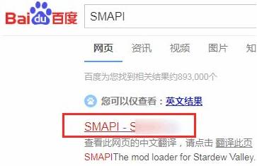 星露谷物语mod安装方法分享_http://www.abetid.com_游戏攻略_第2张