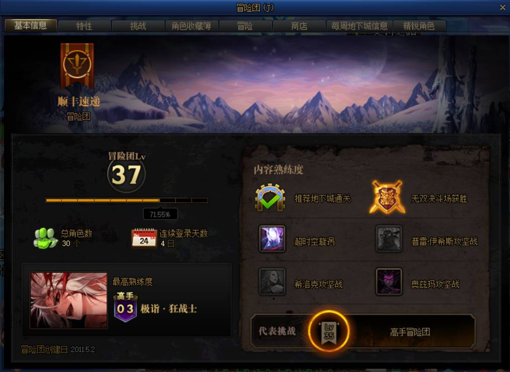 dnf破凶者在哪里看-破凶者位置分享