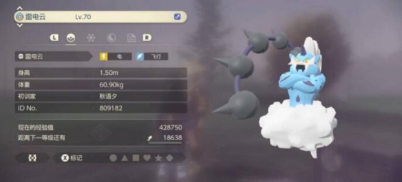 宝可梦传说阿尔宙斯雷云要怎么抓 宝可梦传说阿尔宙斯雷云要怎么抓