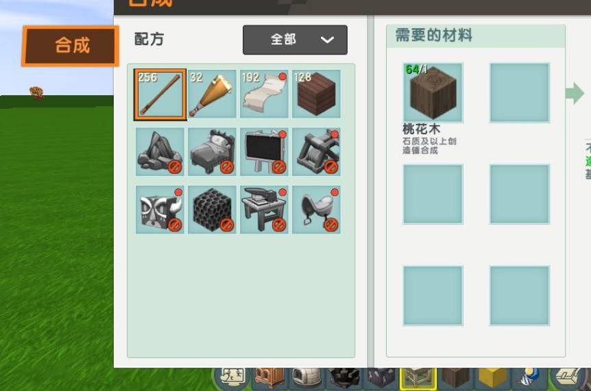 迷你世界铁镐怎么做 迷你世界铁镐怎么做