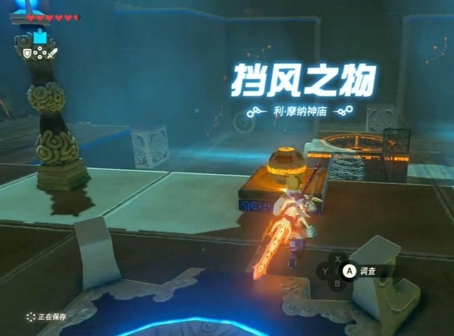 塞尔达传说利摩纳神庙通关攻略 塞尔达传说利摩纳神庙通关攻略