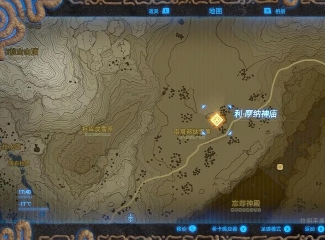 塞尔达传说利摩纳神庙宝箱怎么拿 塞尔达传说利摩纳神庙宝箱怎么拿