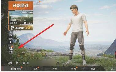 和平精英老兵聚力怎么兑换-老兵聚力兑换方法 和平精英老兵聚力怎么兑换-老兵聚力兑换方法