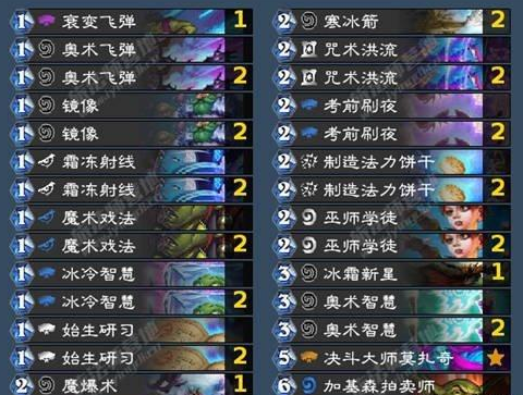 炉石传说新版法师卡组有哪些2022.png 炉石传说新版法师卡组2022分享
