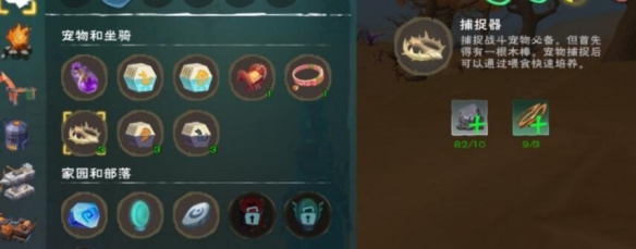 创造与魔法狼捕捉方法