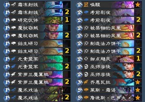 炉石传说新版法师卡组一览.png 炉石传说新版法师卡组有哪些
