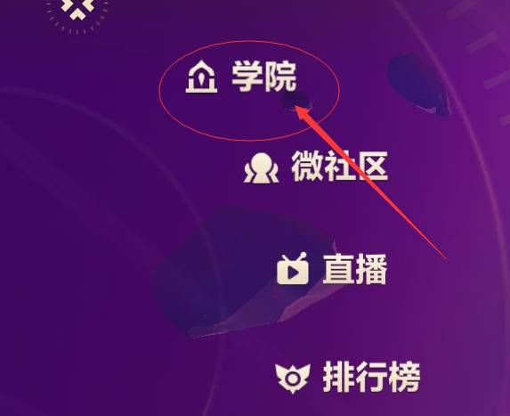 金铲铲之战阵容模拟器在哪-阵容模拟器位置分享 金铲铲之战阵容模拟器在哪-阵容模拟器位置分享