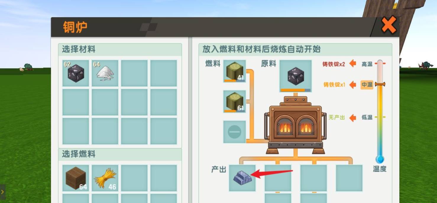 迷你世界铸铁锭获取途径