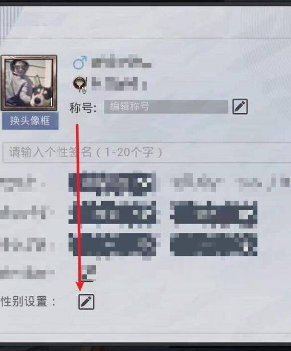 和平精英游戏名片怎么改性别-游戏名片性别更改方法 和平精英游戏名片怎么改性别-游戏名片性别更改方法