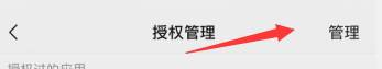 王者荣耀微信授权怎么更改-微信授权更改方法 王者荣耀微信授权怎么更改-微信授权更改方法
