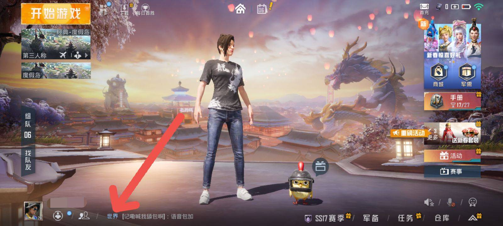 和平精英聊天室在哪里-聊天室位置分享 和平精英聊天室在哪里-聊天室位置分享