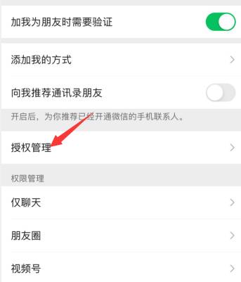 王者荣耀微信授权怎么更改-微信授权更改方法 王者荣耀微信授权怎么更改-微信授权更改方法