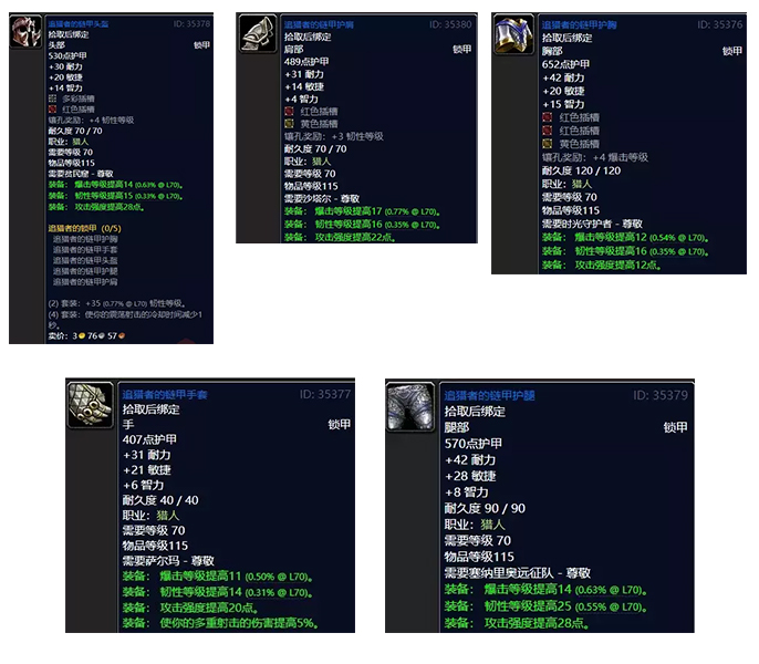 魔兽世界tbc怀旧服荣誉装备兑换地点一览.jpg 魔兽世界tbc怀旧服荣誉装备兑换地点一览.jpg