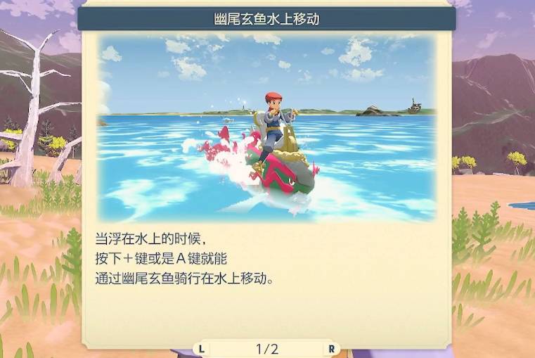 宝可梦阿尔宙斯怎么过河-过河操作方法