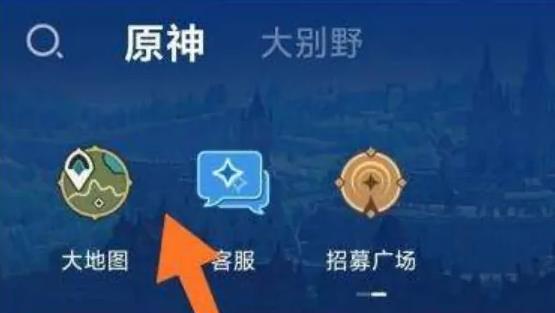 原神绯红玉髓位置 原神绯红玉髓位置
