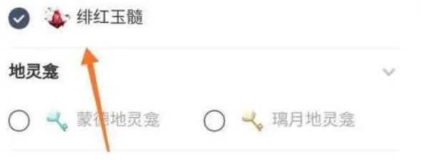 原神绯红玉髓遗漏的怎么找 原神绯红玉髓遗漏的怎么找