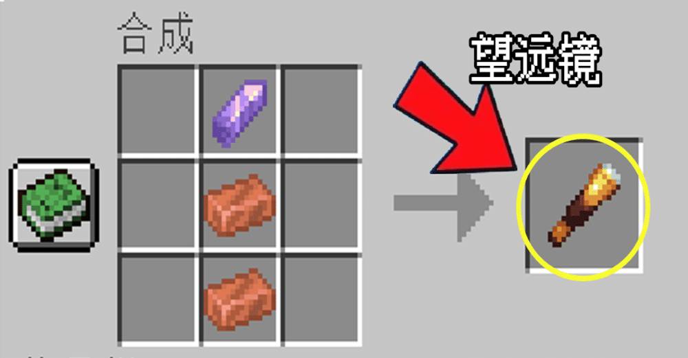 我的世界铜锭用处分享