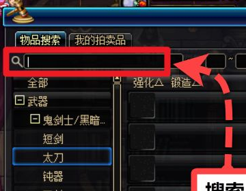 dnf拍卖行在哪-拍卖行位置分享 dnf拍卖行在哪-拍卖行位置分享