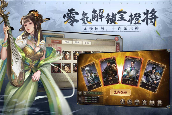 三国志威力无双新版本