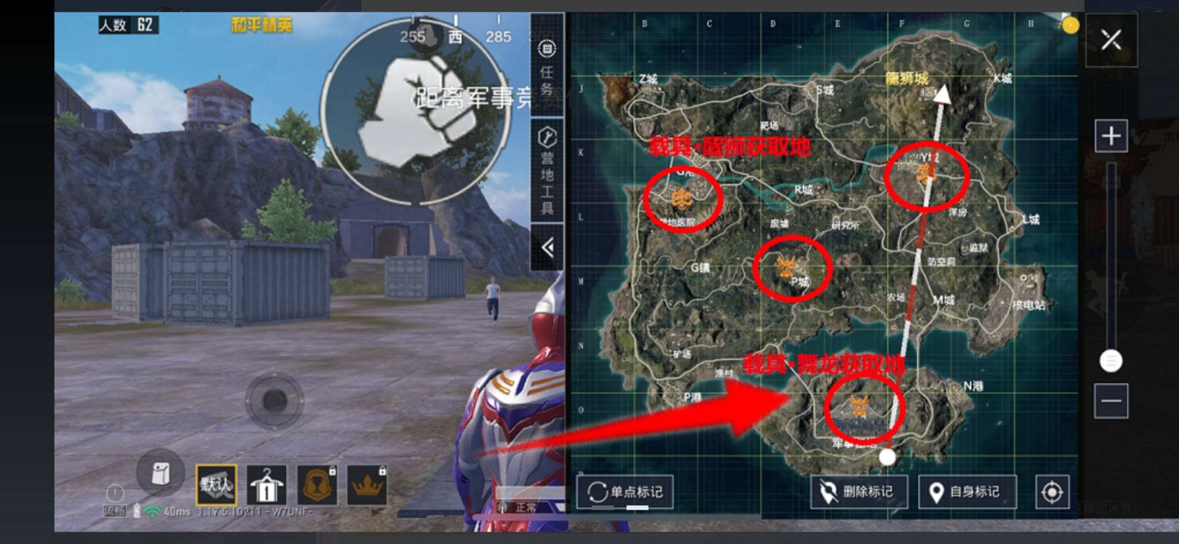 和平精英里的龙怎么获得-龙载具获得方法 和平精英里的龙怎么获得-龙载具获得方法