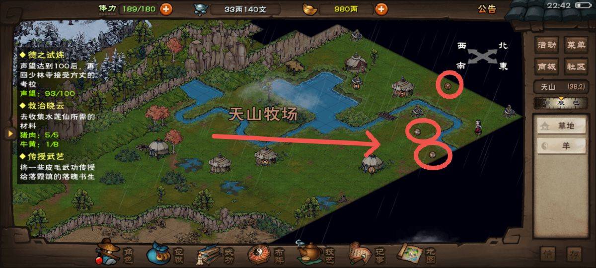 煙雨江湖天山資源點怎么去-天山資源點走法一覽