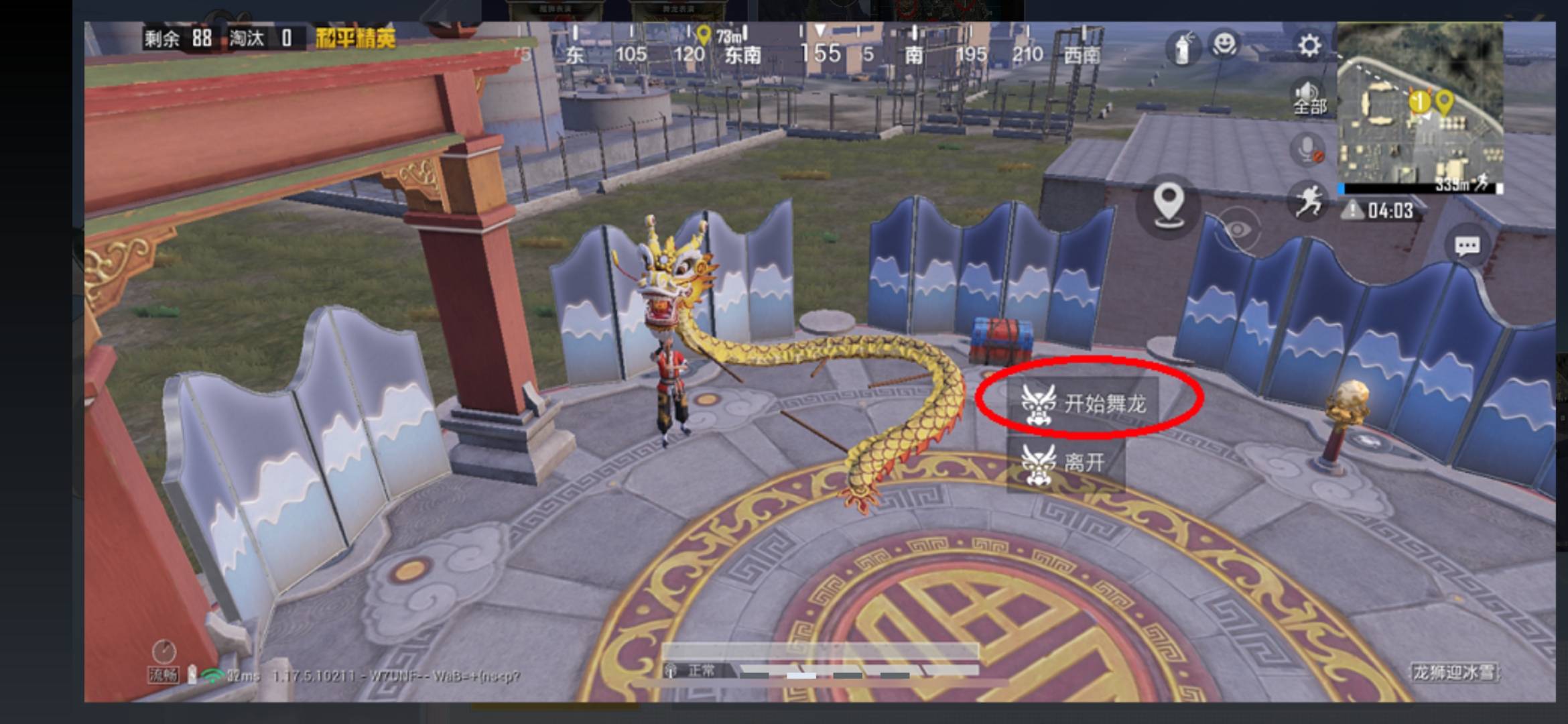 和平精英里的龙怎么获得-龙载具获得方法 和平精英里的龙怎么获得-龙载具获得方法