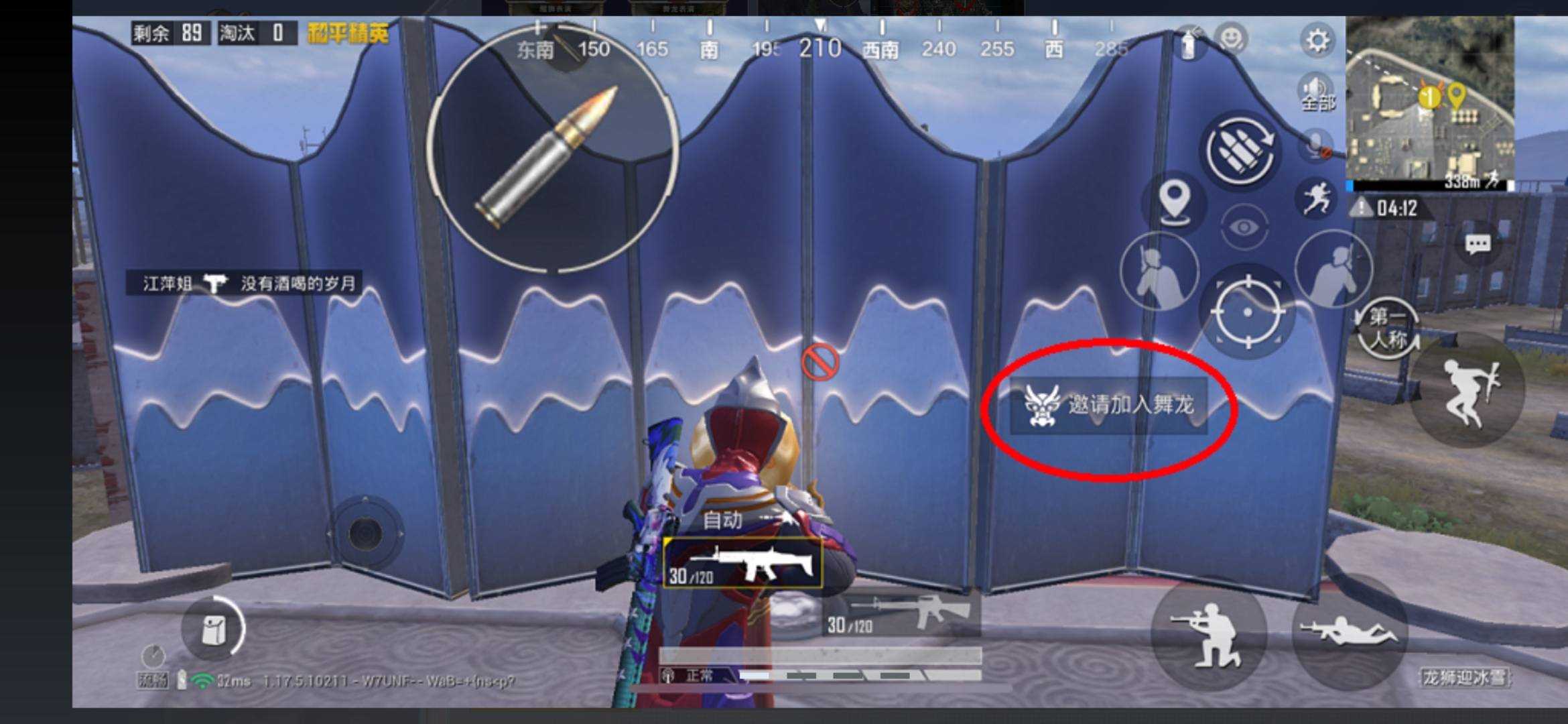 和平精英里的龙怎么获得-龙载具获得方法 和平精英里的龙怎么获得-龙载具获得方法