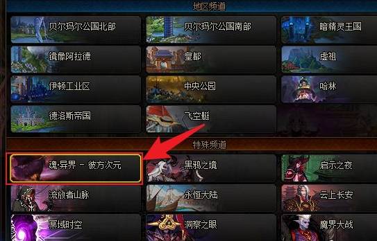 dnf次元等级怎么提升-次元等级提升方法 dnf次元等级怎么提升-次元等级提升方法
