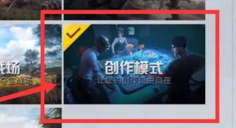 和平精英创作模式怎么传送-创作模式传送操作方法 和平精英创作模式怎么传送-创作模式传送操作方法