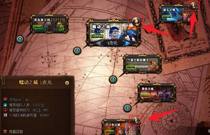 dnf次元等级怎么提升-次元等级提升方法 dnf次元等级怎么提升-次元等级提升方法