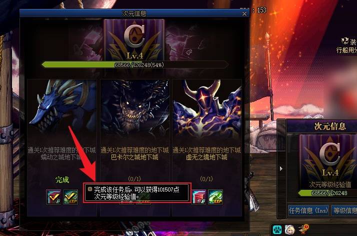 dnf次元等级怎么提升-次元等级提升方法 dnf次元等级怎么提升-次元等级提升方法