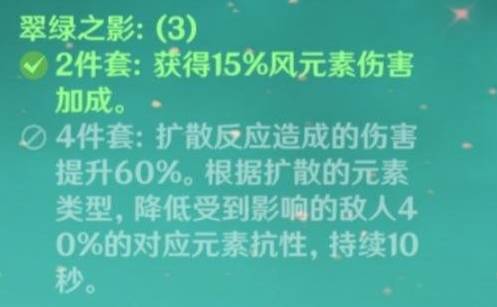 原神万叶圣遗物搭配技巧_http://www.satyw.com_游戏攻略_第3张