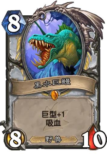 炉石传说沉没之城橙卡简评