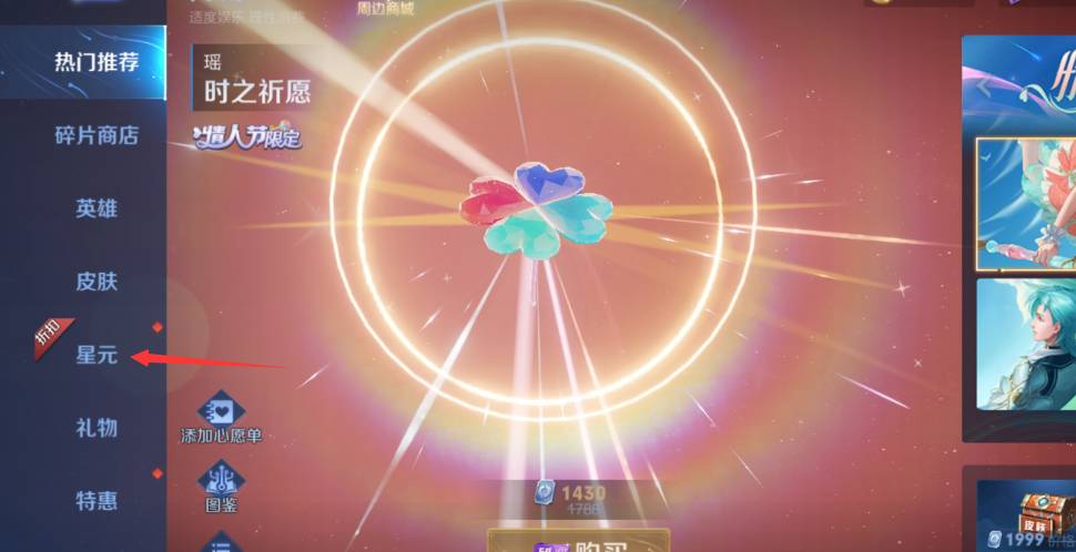 王者荣耀紫星币在哪查看-紫星币查看方法