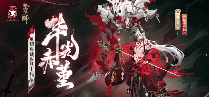 阴阳师鬼切技能全解_http://www.abetid.com_游戏攻略_第1张