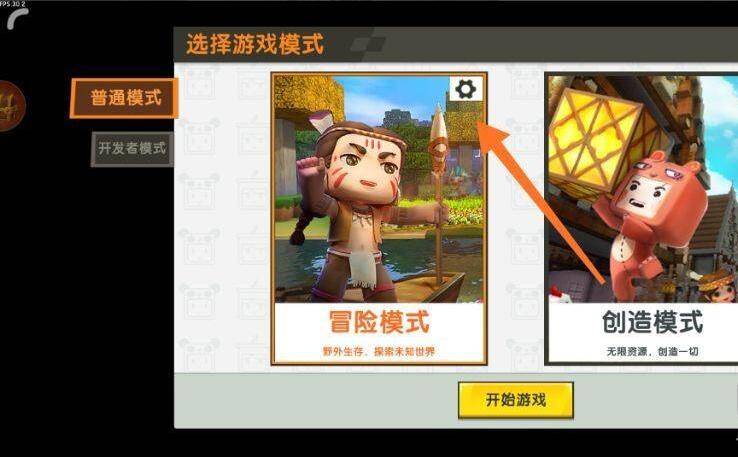 迷你世界地形码使用教程 迷你世界地形码使用教程