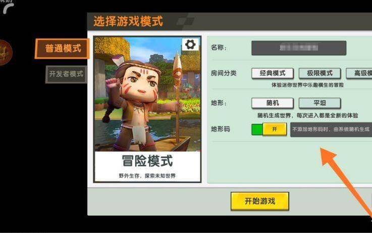 迷你世界地形码使用攻略 迷你世界地形码使用攻略