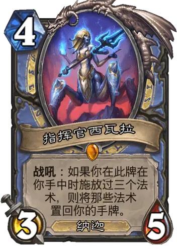 炉石传说沉没之城橙卡简评