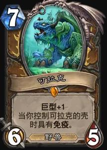 炉石传说沉没之城橙卡