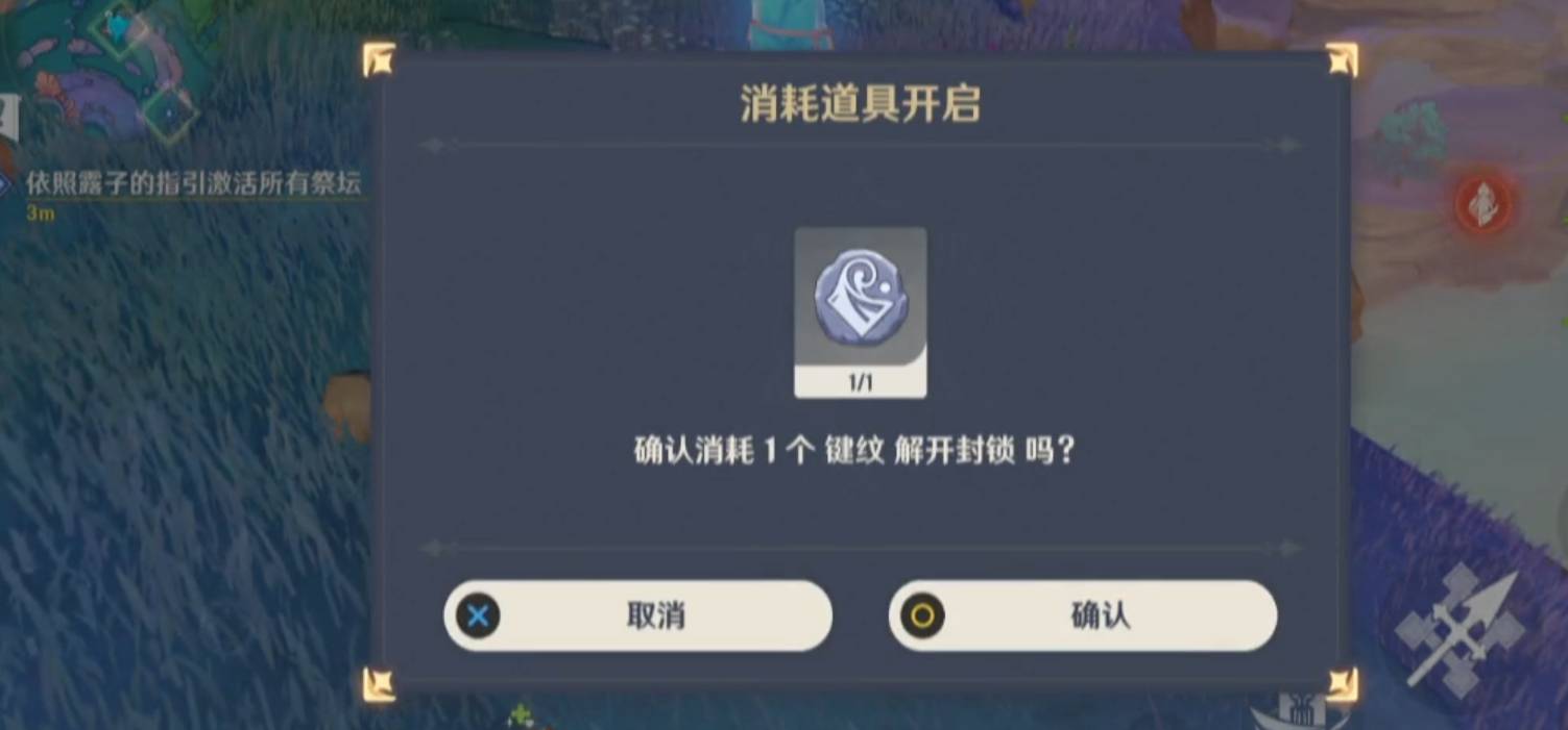 原神止水之潘怎么激活祭坛-止水之潘祭坛激活方法