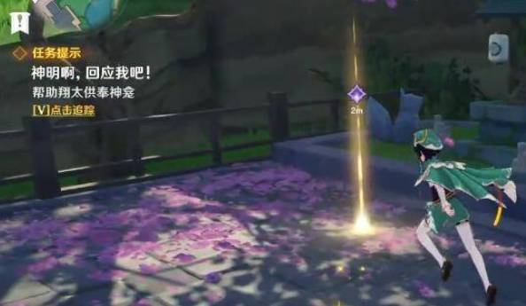 原神神明啊我做的对吗触发攻略