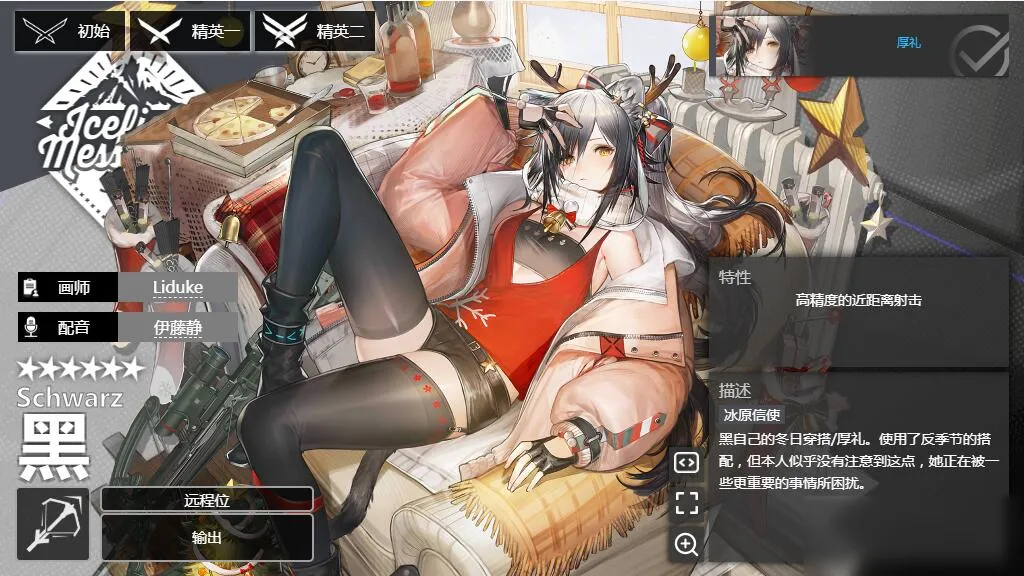 明日方舟黑升级模组怎么样-黑升级模组效果介绍