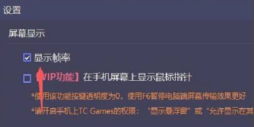 和平精英怎么看帧数-帧数查看方法