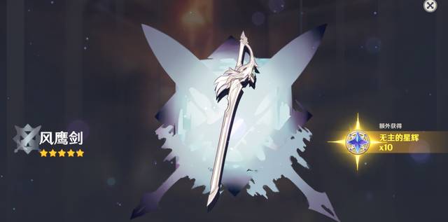 原神主角应该用什么武器 原神主角应该用什么武器