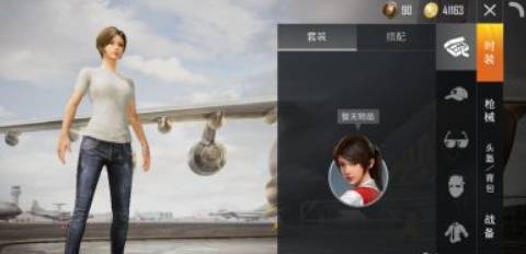 和平精英性别修改方法 和平精英性别修改方法