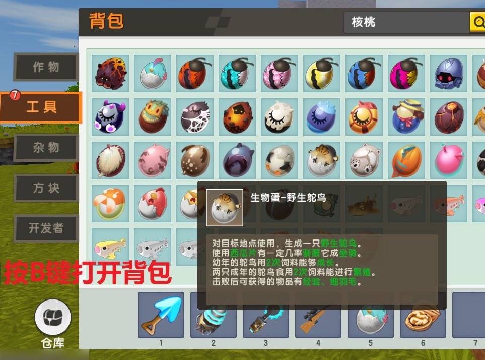 迷你世界传送卷轴使用方法 迷你世界传送卷轴使用方法