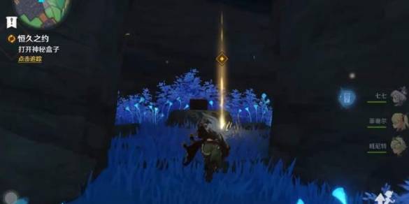 原神调查石壁上的灌木任务流程